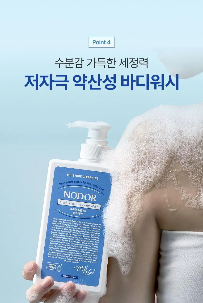 [1위 올인원 바디워시] 노도르 바디워시 460ml 3종 택 1 (올인원 / 아크네 / 모이스춰) 상세페이지 122